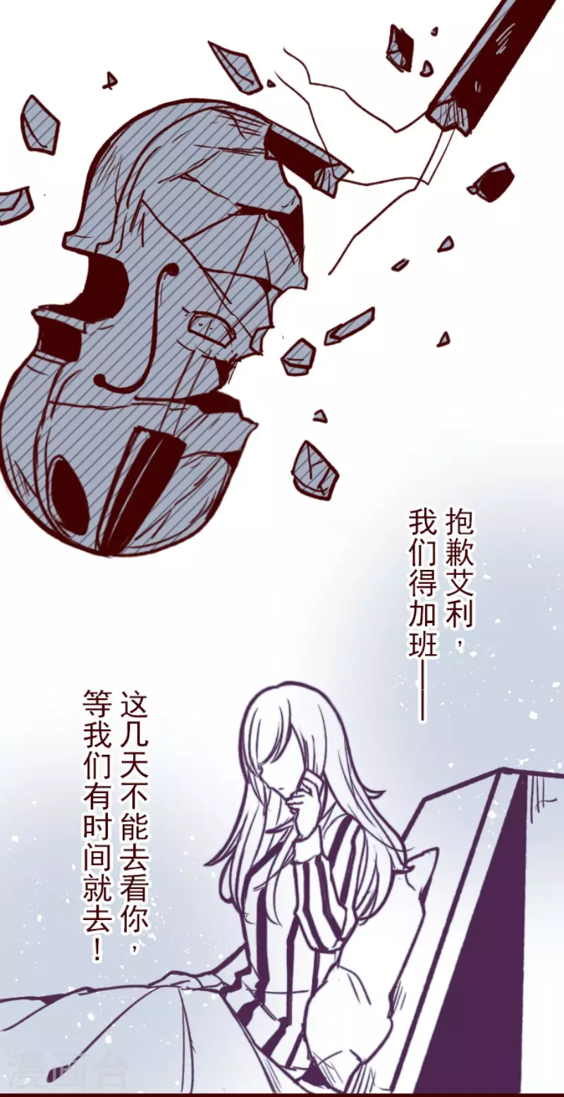 《魔气来袭!》第134话 日记2 第14页