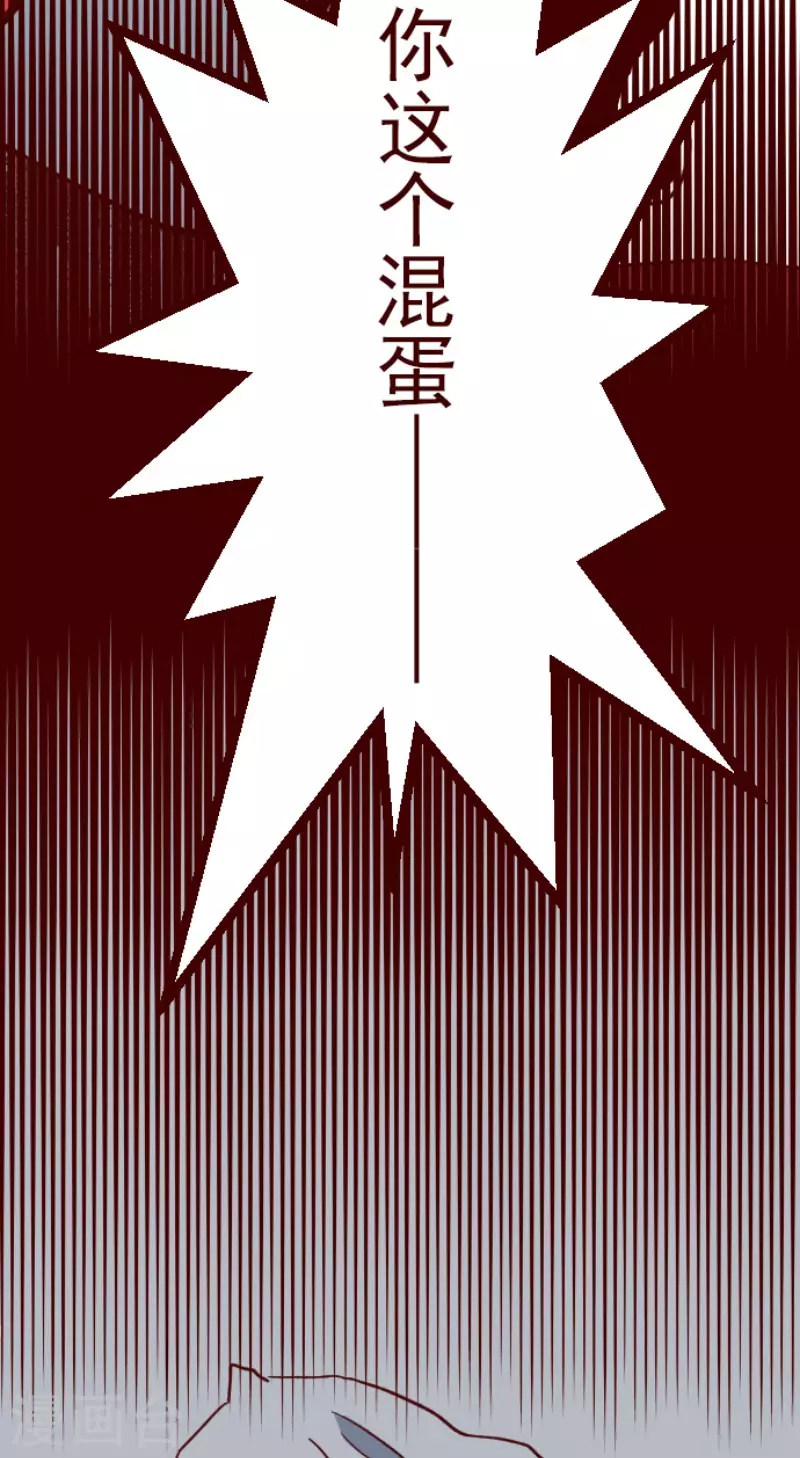 《魔气来袭!》第134话 日记2 第26页