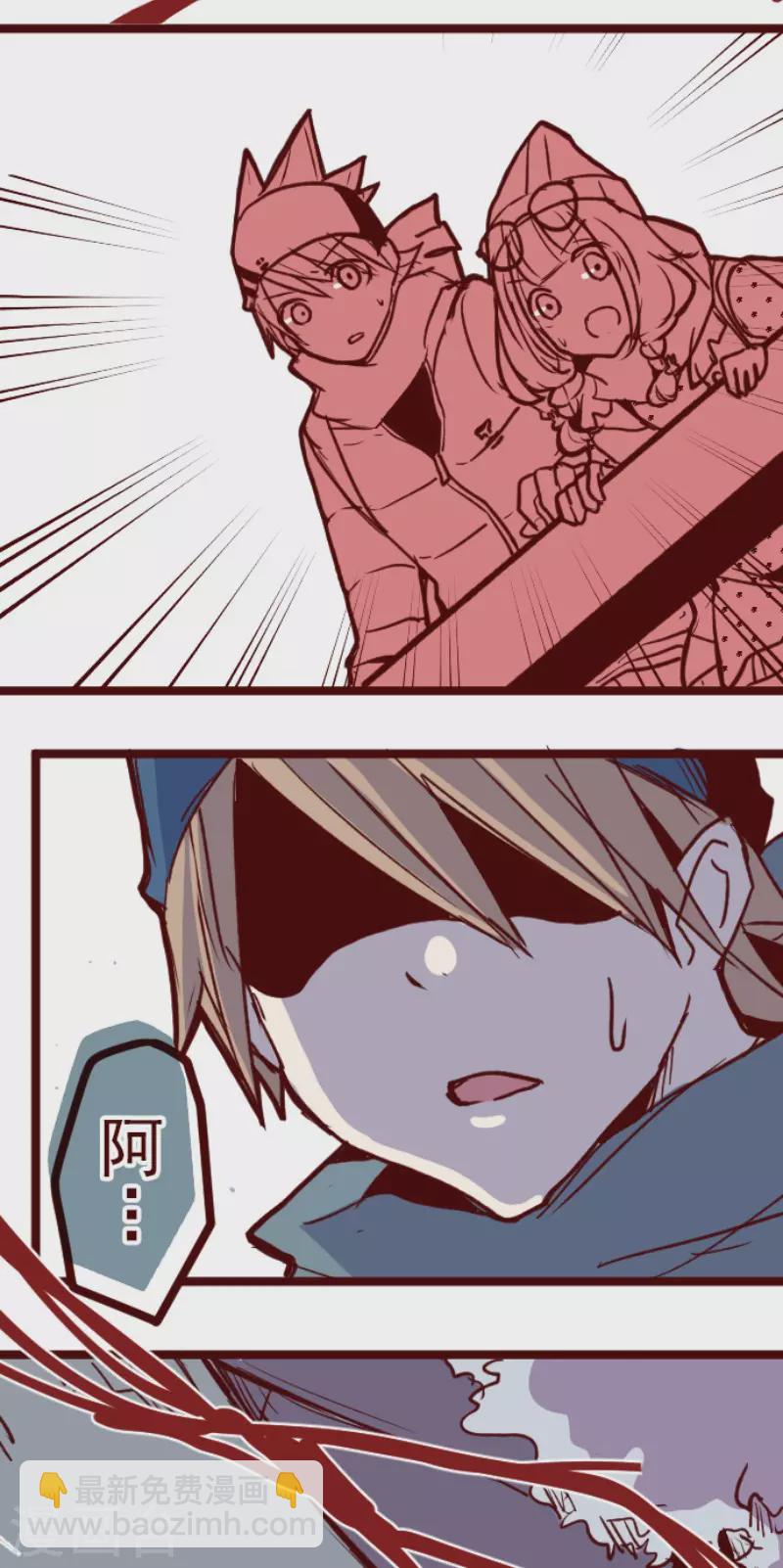 《魔气来袭!》第134话 日记2 第33页