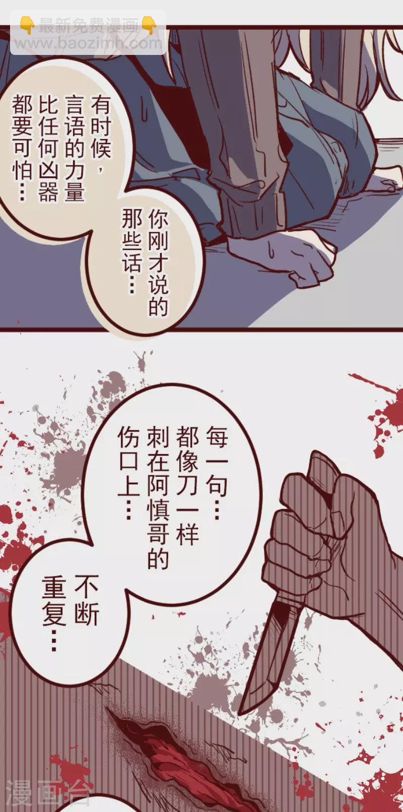 《魔气来袭!》第136话 日记4 第15页