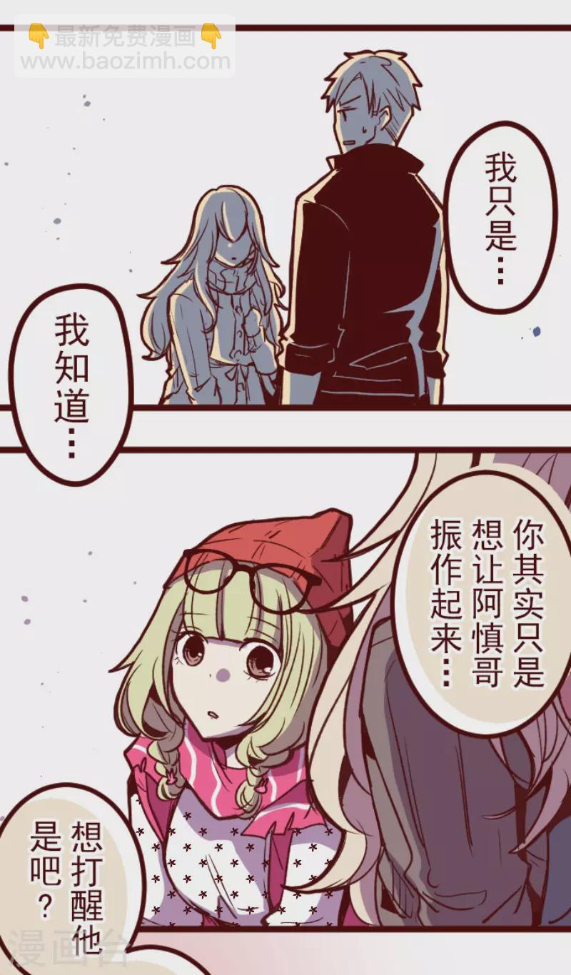 《魔气来袭!》第136话 日记4 第17页