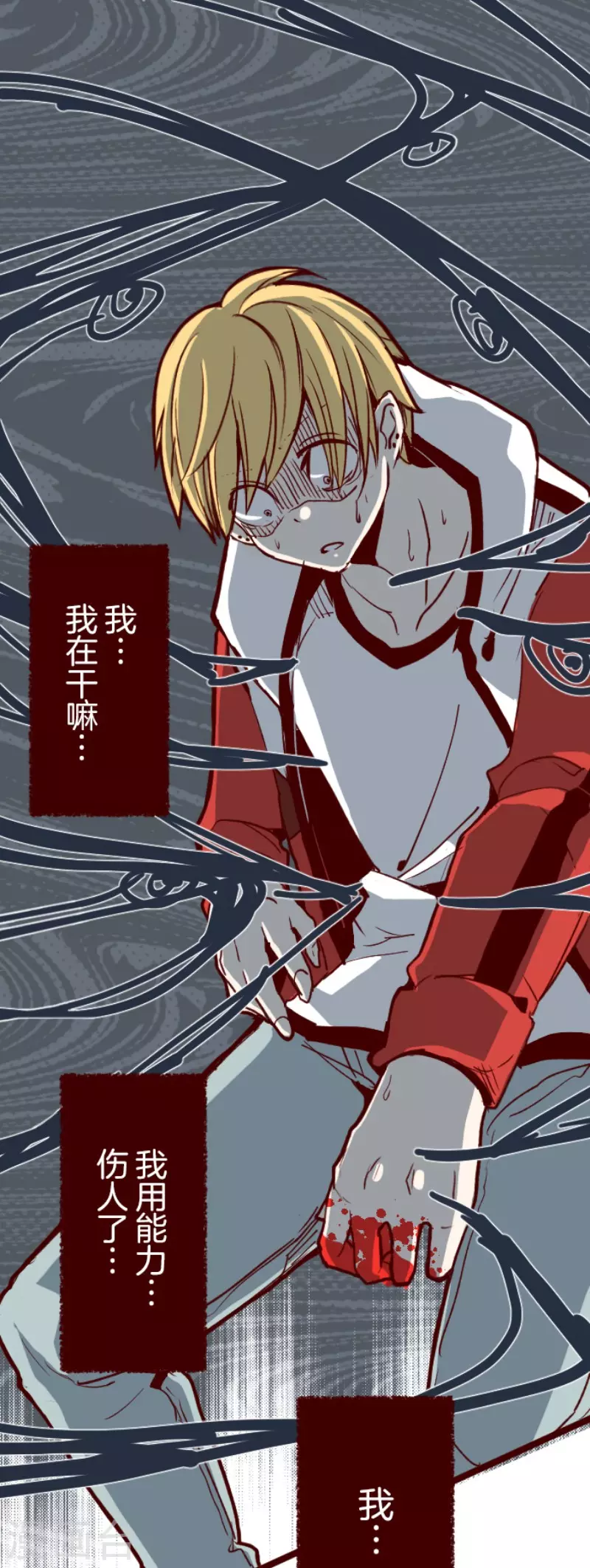 《魔气来袭!》第136话 日记4 第1页