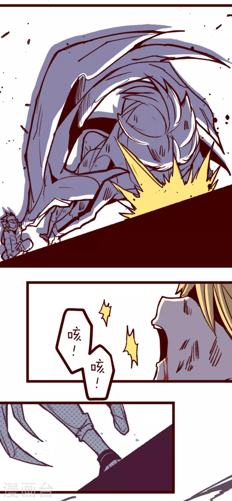 《魔气来袭!》第136话 日记4 第24页