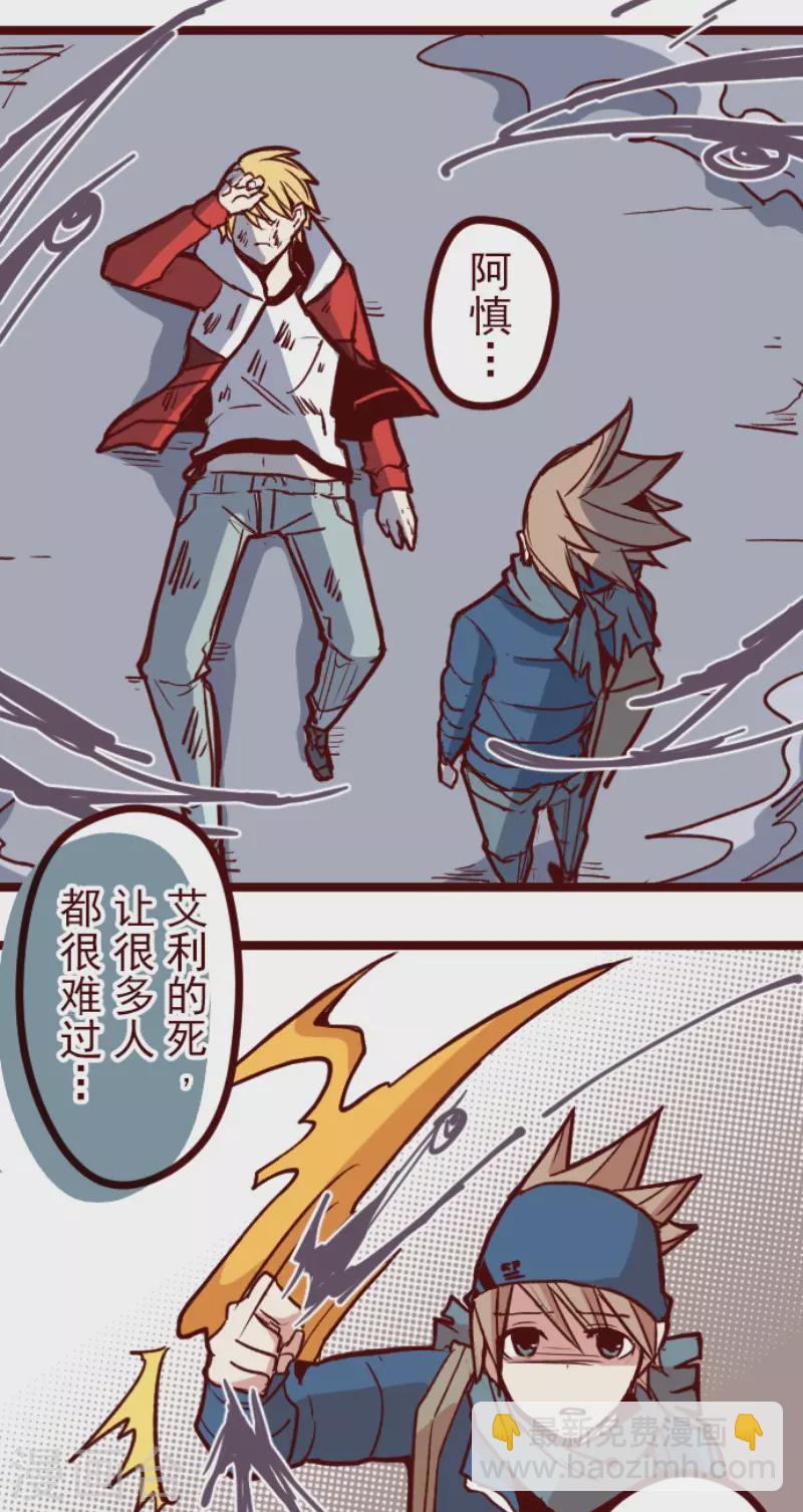 《魔气来袭!》第136话 日记4 第25页