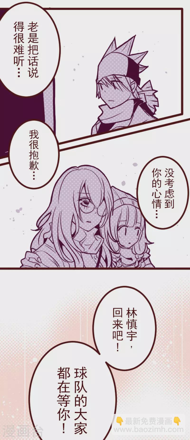 《魔气来袭!》第136话 日记4 第32页
