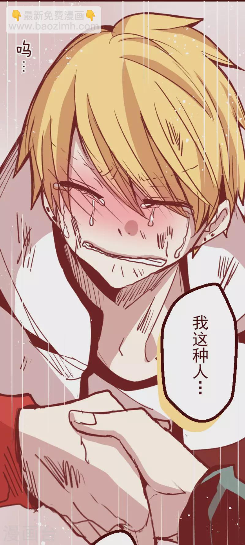 《魔气来袭!》第136话 日记4 第35页