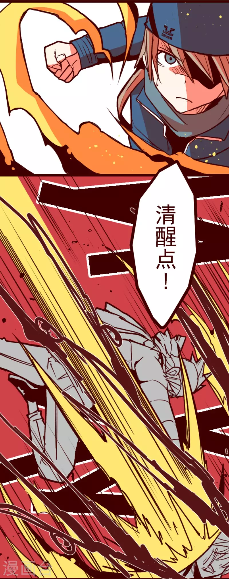 《魔气来袭!》第136话 日记4 第8页