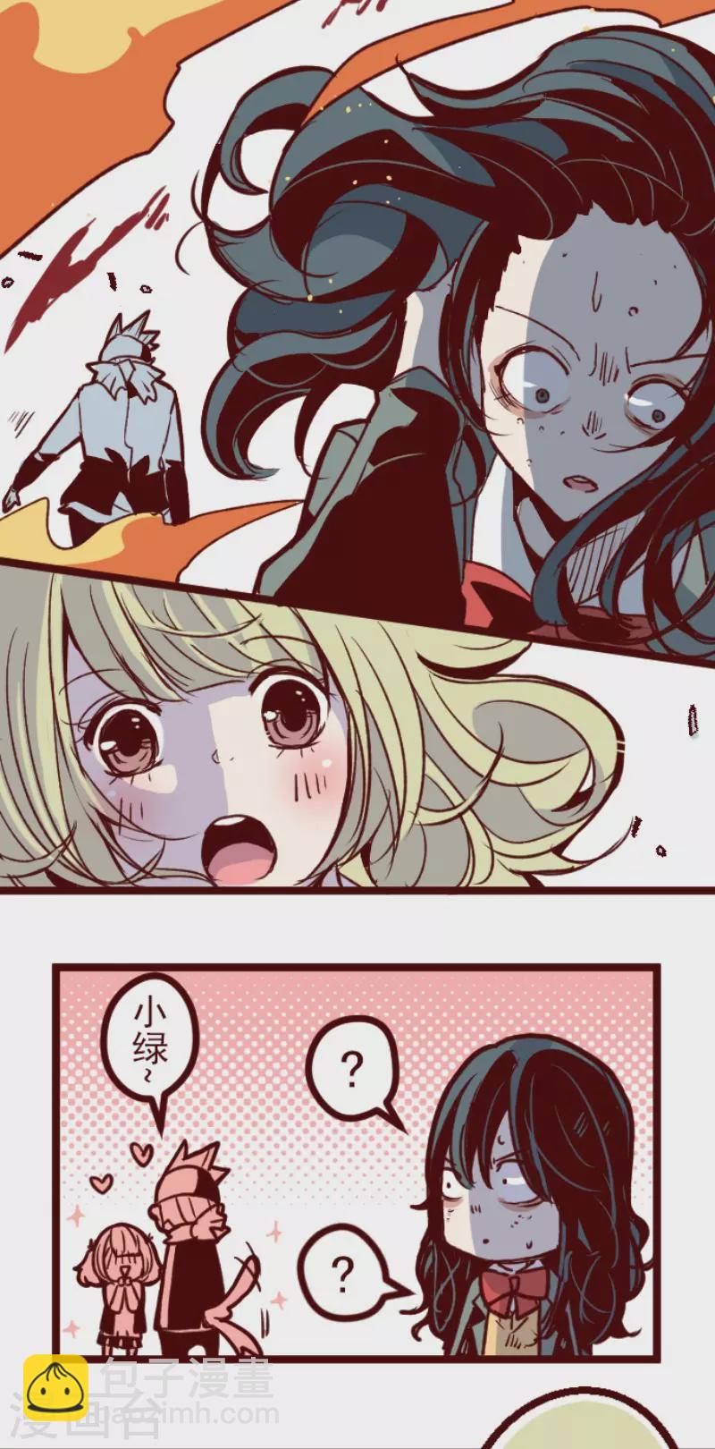 《魔气来袭!》第133话 日记1 第13页