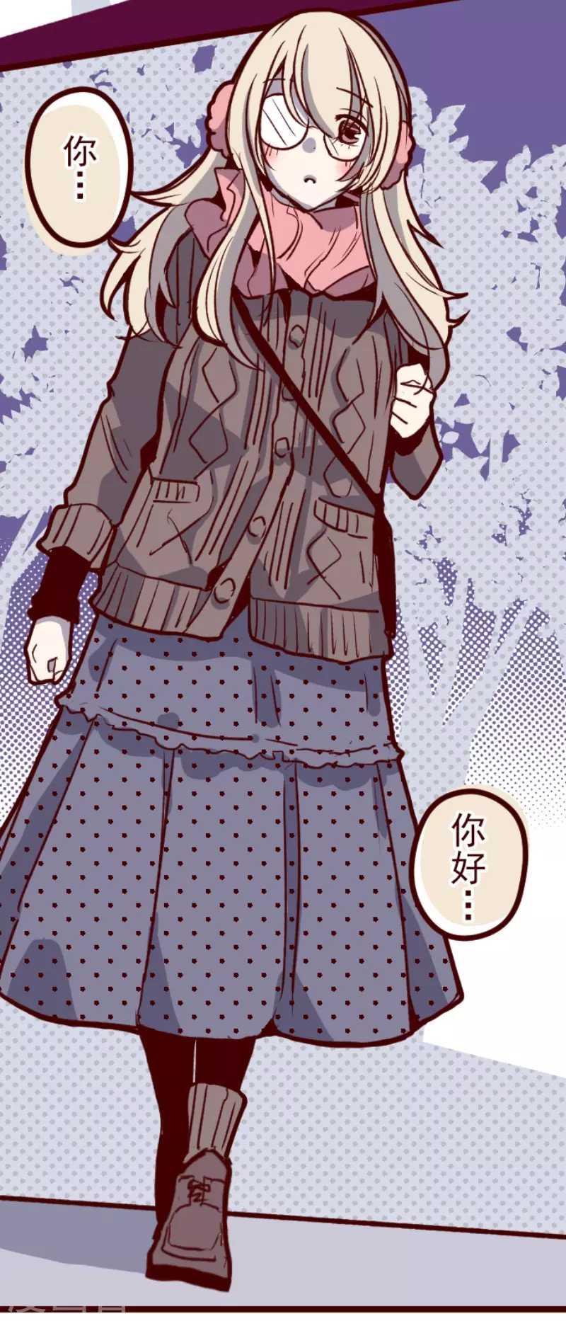 《魔气来袭!》第133话 日记1 第23页