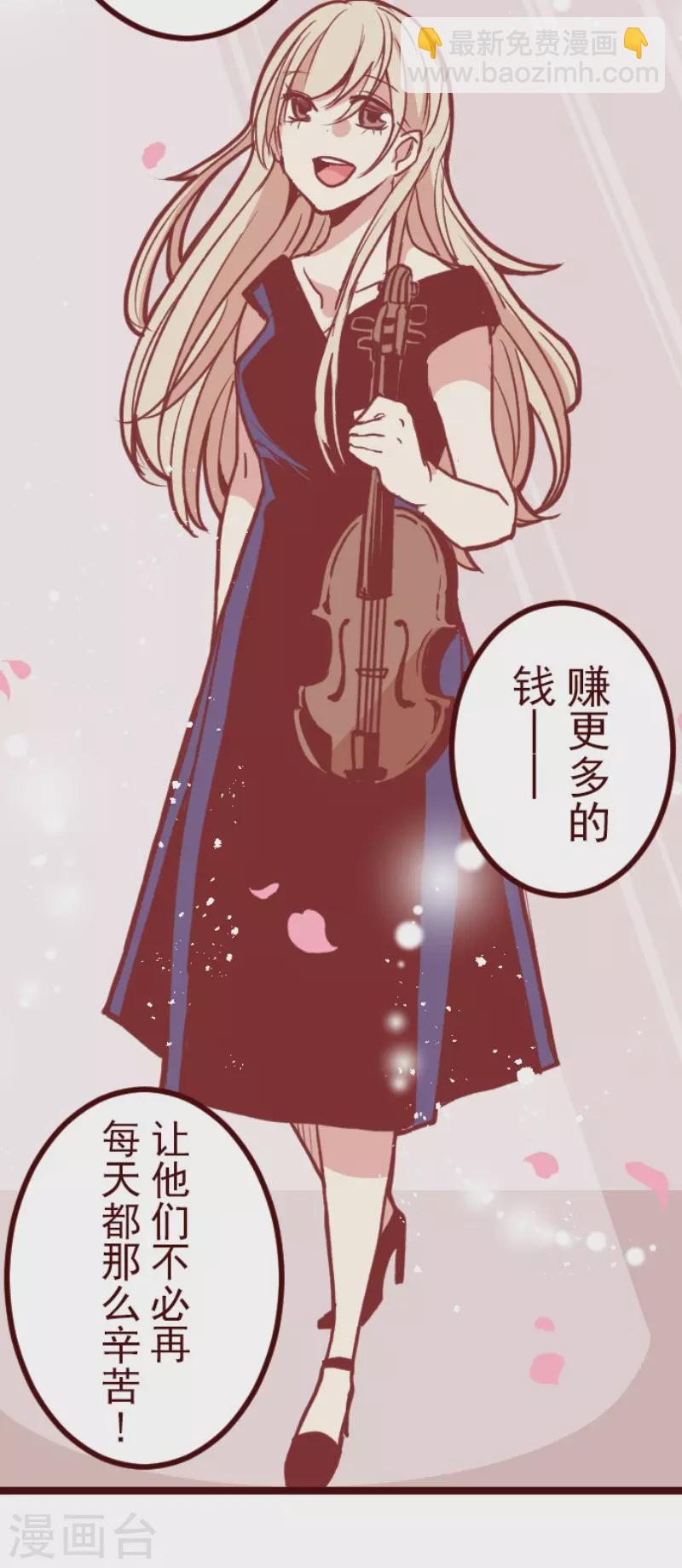《魔气来袭!》第134话 日记2 第20页
