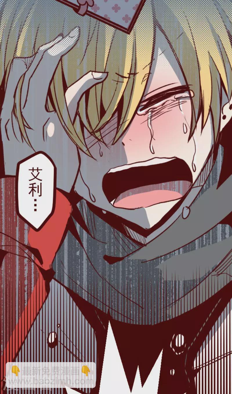 《魔气来袭!》第134话 日记2 第25页