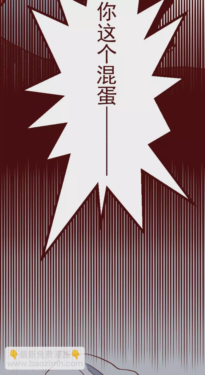 《魔气来袭!》第134话 日记2 第26页