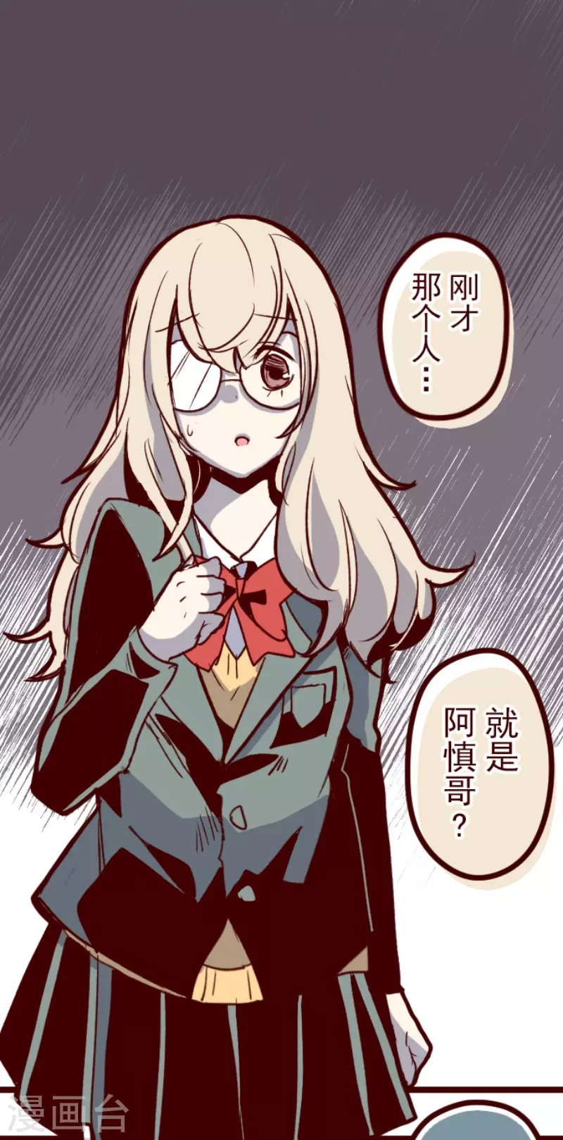 《魔气来袭!》第133话 日记1 第1页