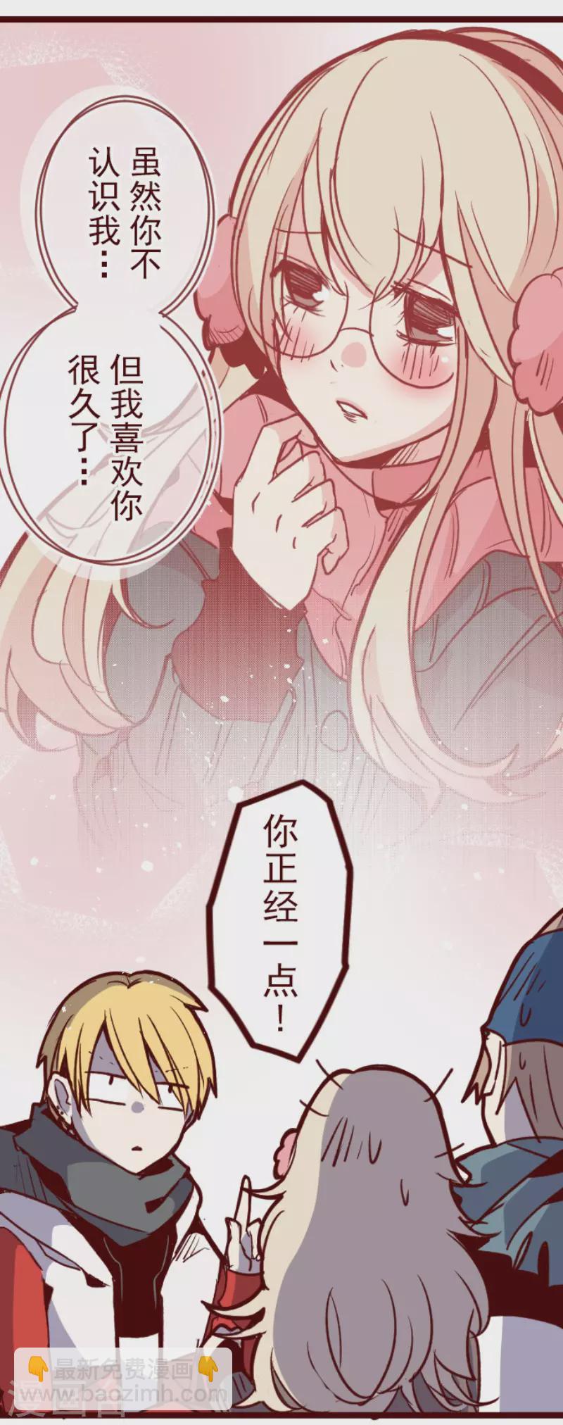 《魔气来袭!》第133话 日记1 第24页