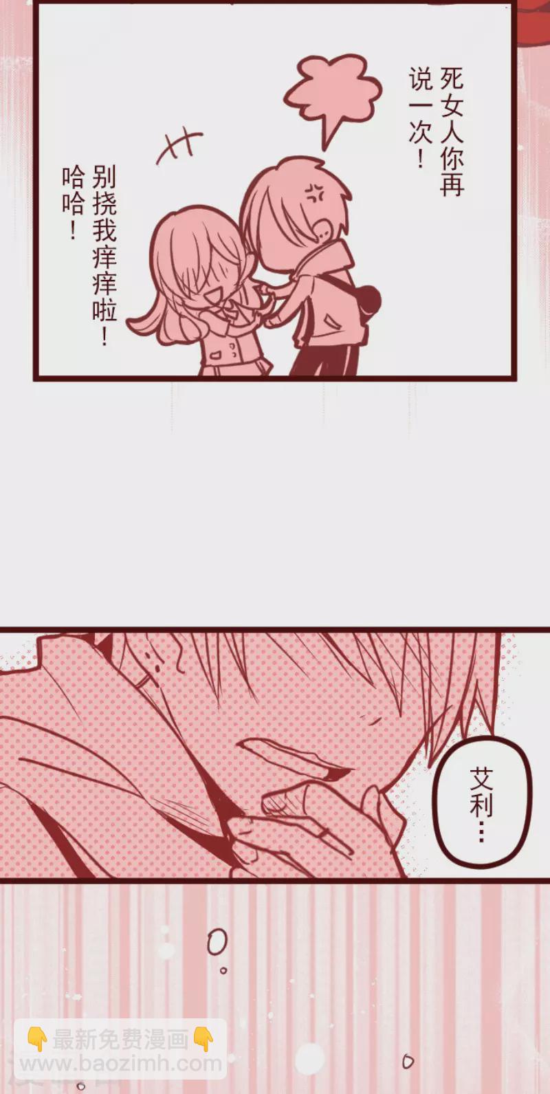 《魔气来袭!》第133话 日记1 第34页