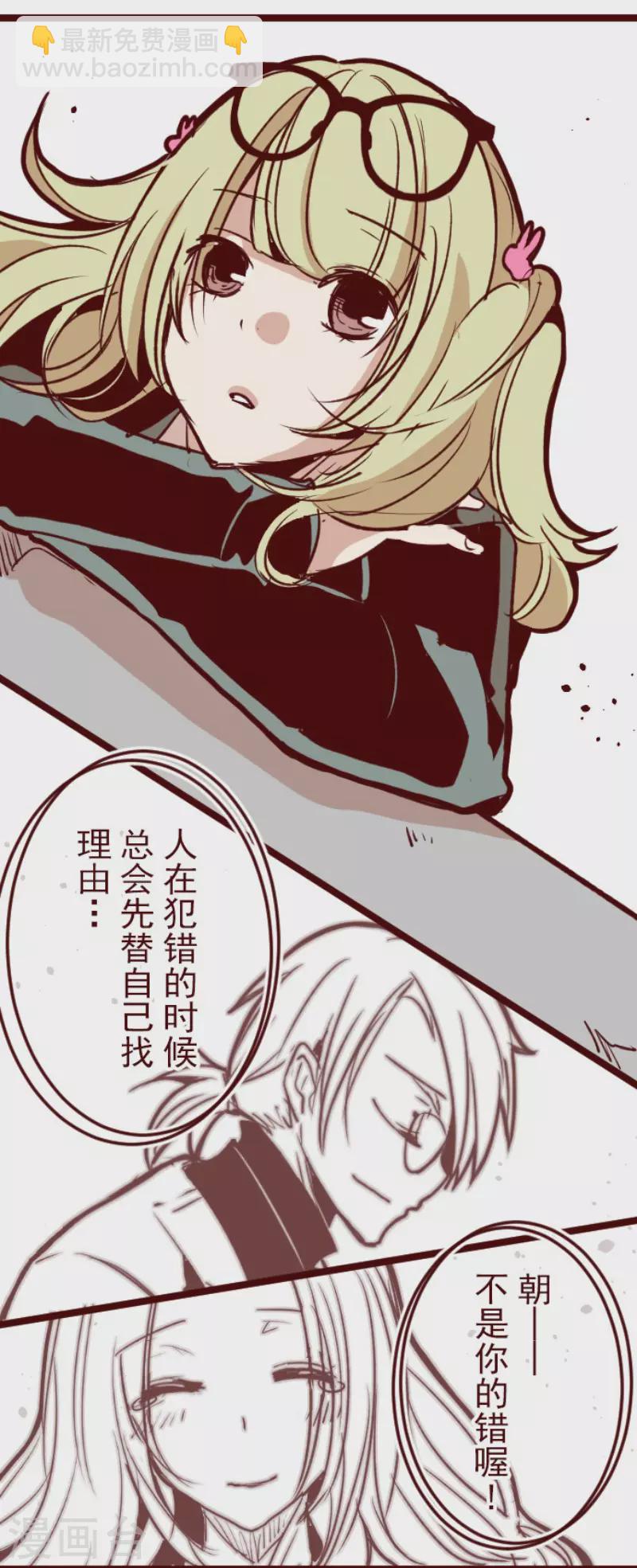 《魔气来袭!》第133话 日记1 第7页