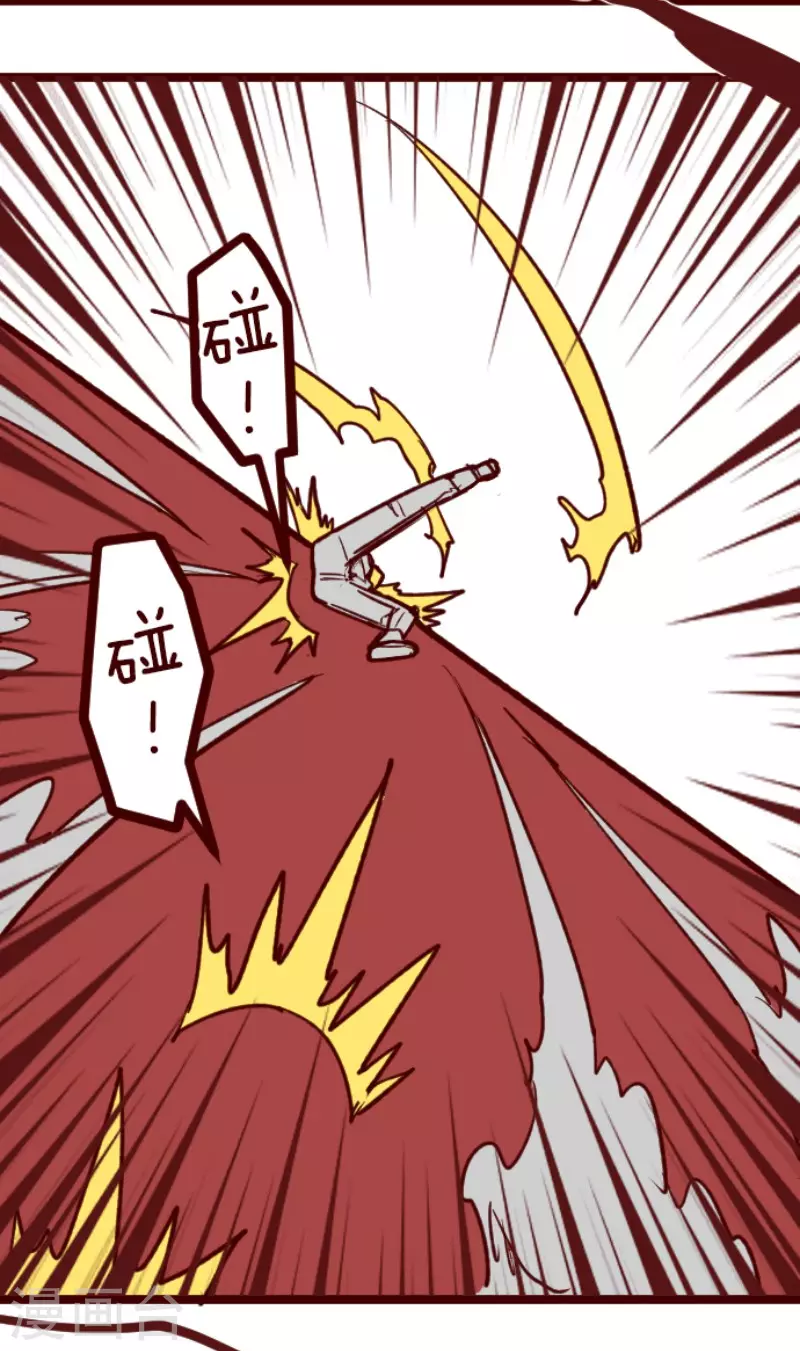 《魔气来袭!》第136话 日记4 第9页