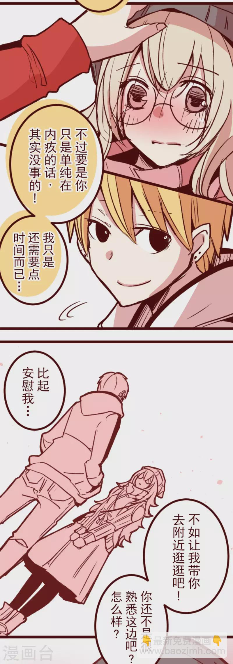 《魔气来袭!》第135话 日记3 第11页