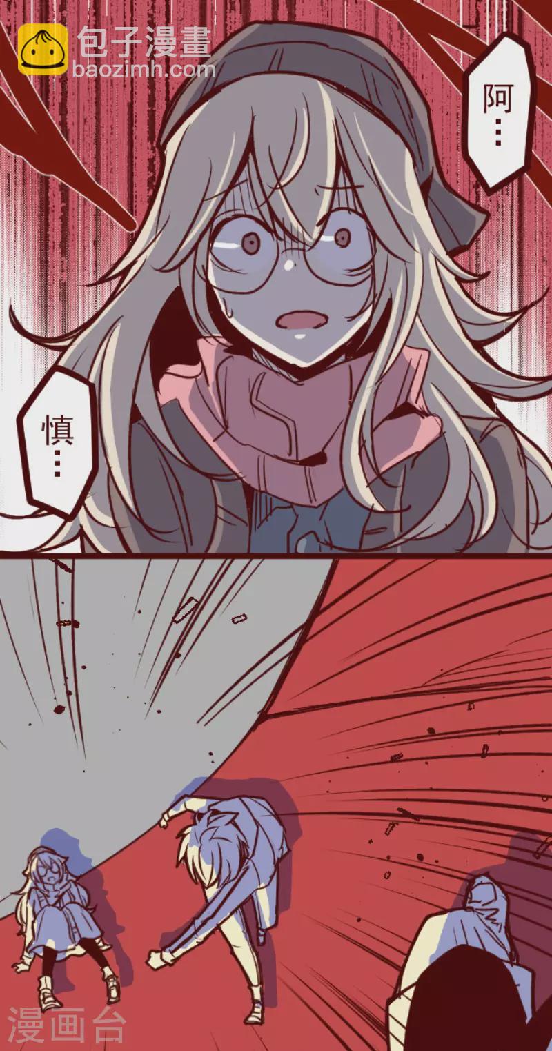 《魔气来袭!》第135话 日记3 第23页