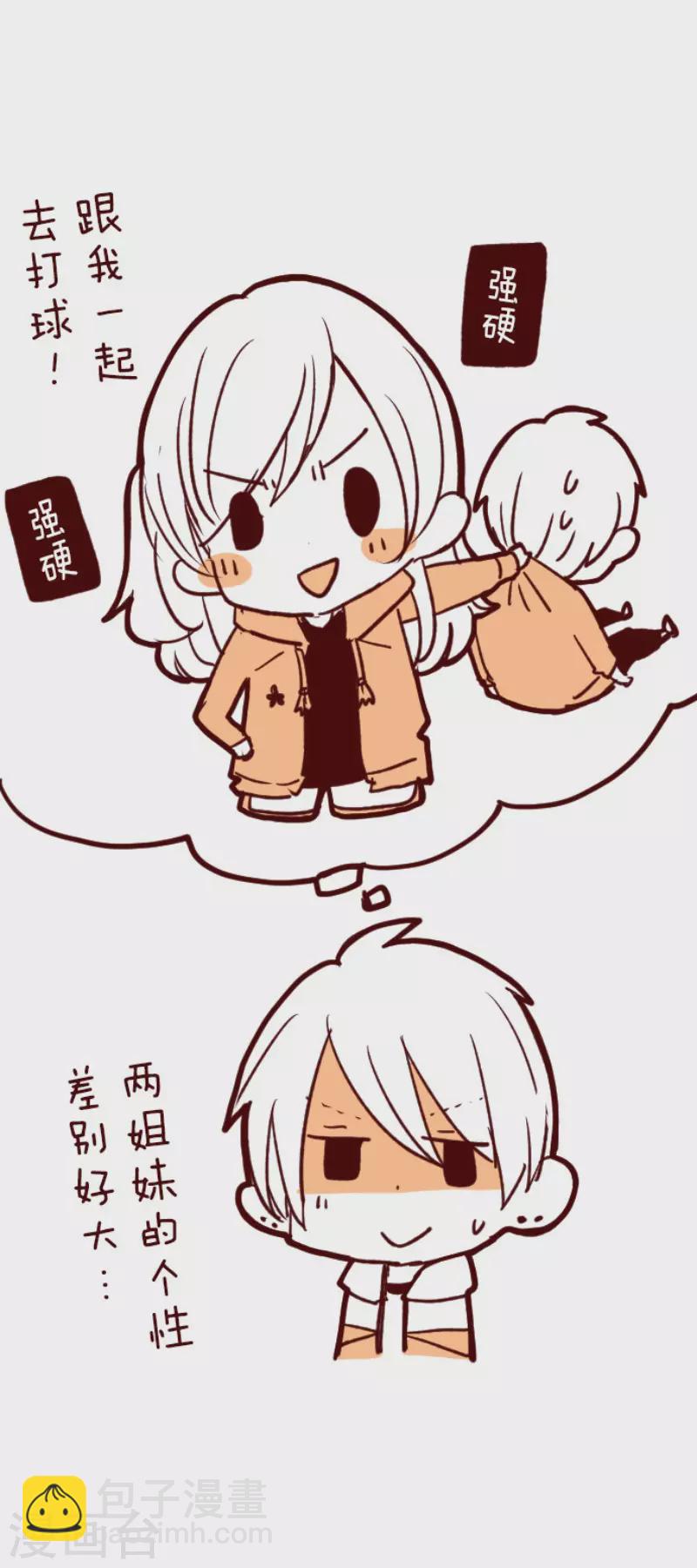 《魔气来袭!》第135话 日记3 第35页