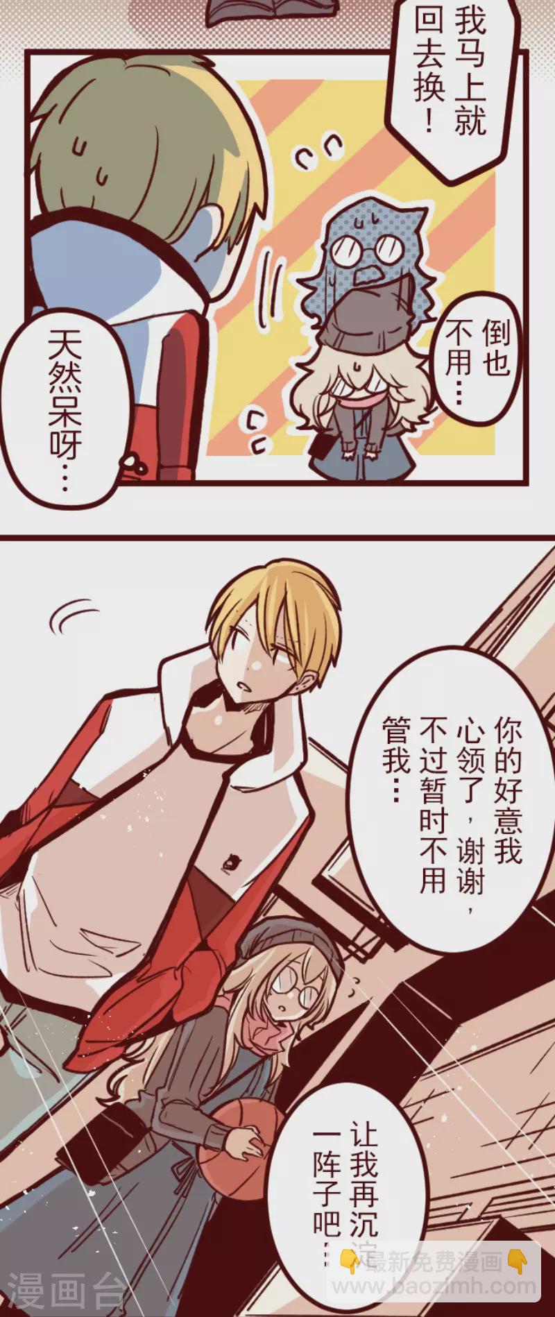 《魔气来袭!》第135话 日记3 第4页
