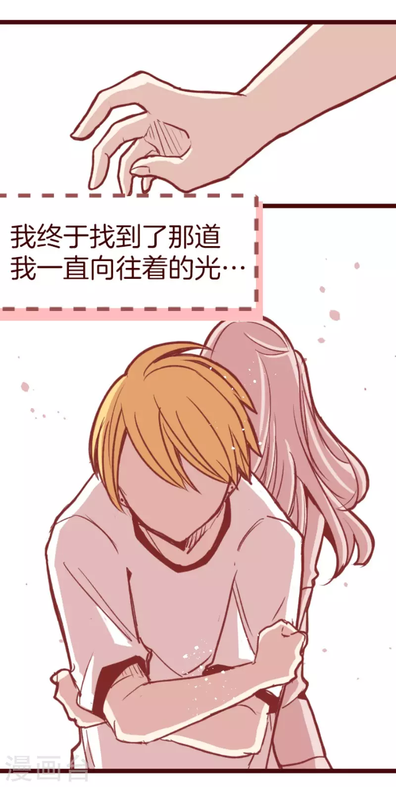 《魔气来袭!》第137话 日记5 第22页