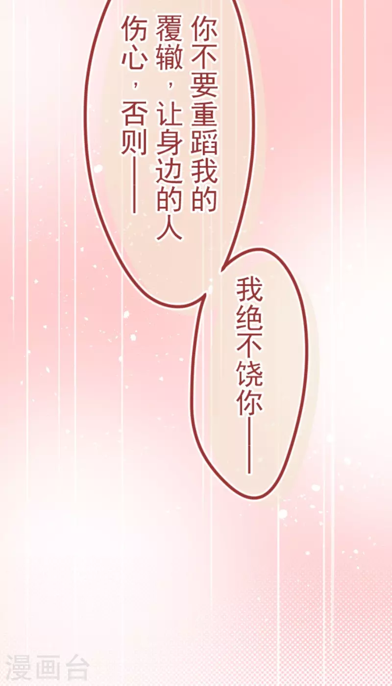 《魔气来袭!》第137话 日记5 第27页