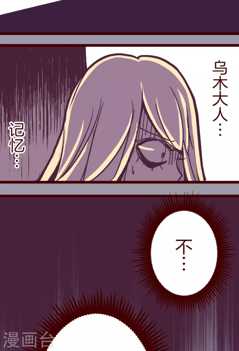 《魔气来袭!》第140话 期中之前 第12页