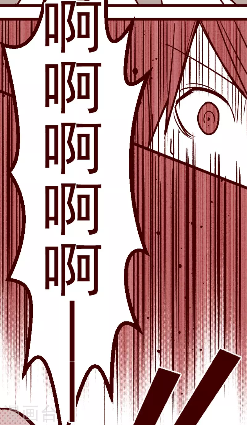 《魔气来袭!》第140话 期中之前 第16页
