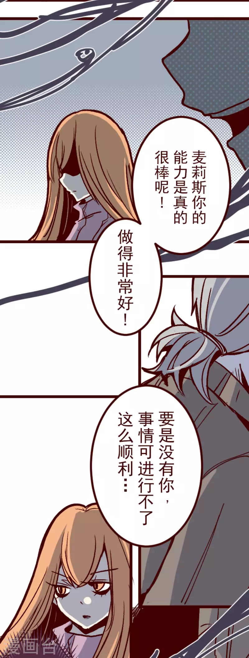 《魔气来袭!》第140话 期中之前 第25页