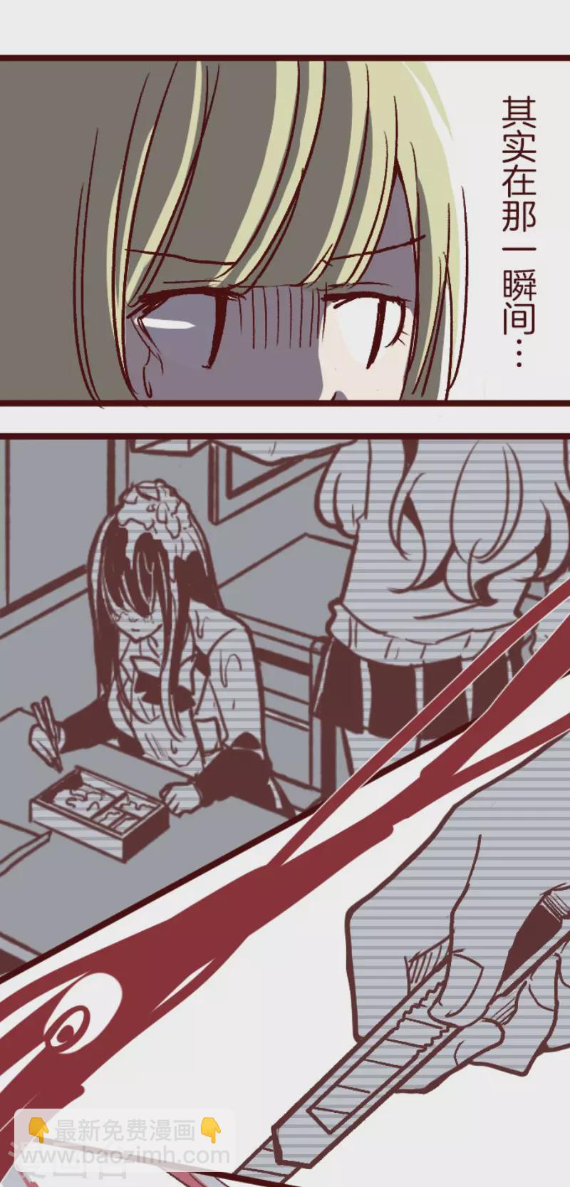 《魔气来袭!》第140话 期中之前 第31页