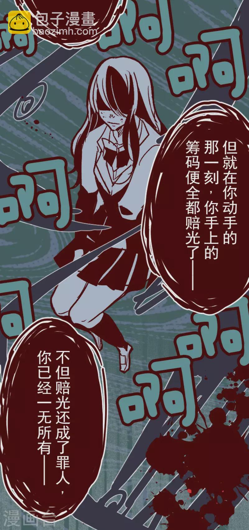 《魔气来袭!》第140话 期中之前 第34页