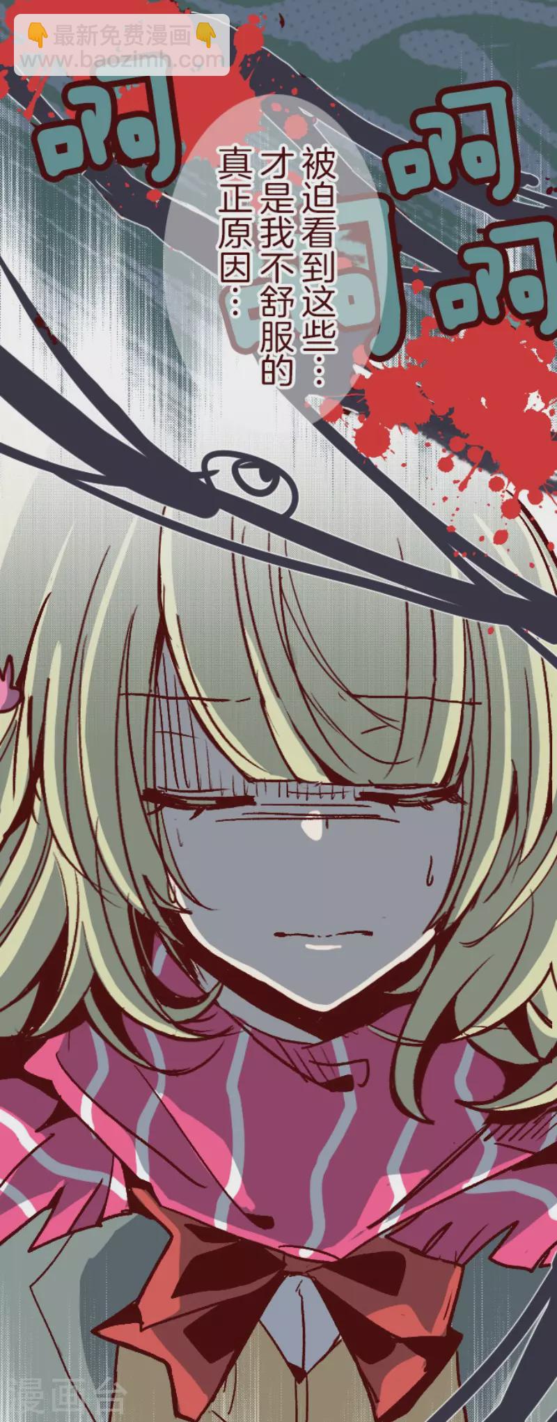 《魔气来袭!》第140话 期中之前 第36页