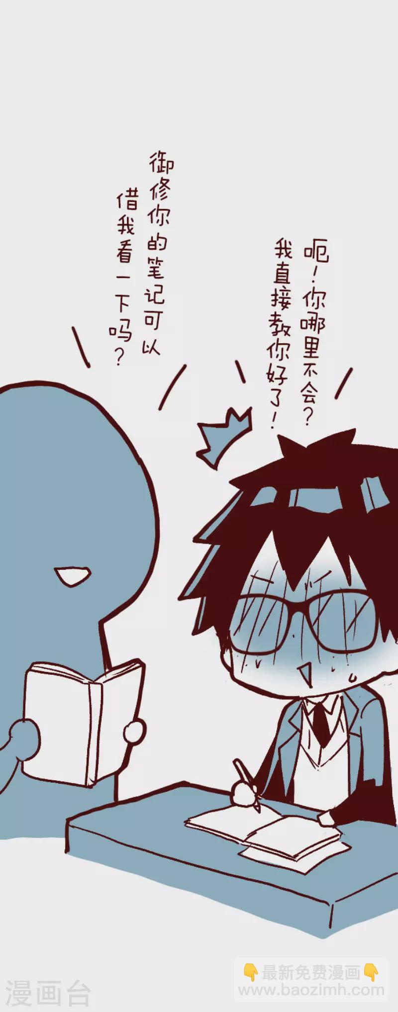《魔气来袭!》第140话 期中之前 第38页