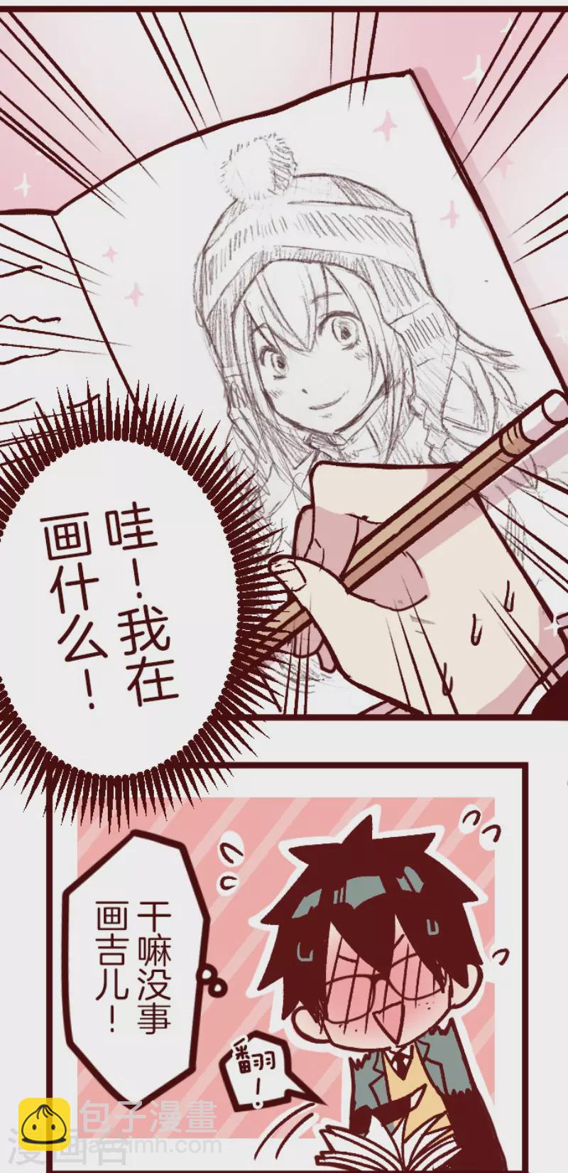 《魔气来袭!》第140话 期中之前 第7页