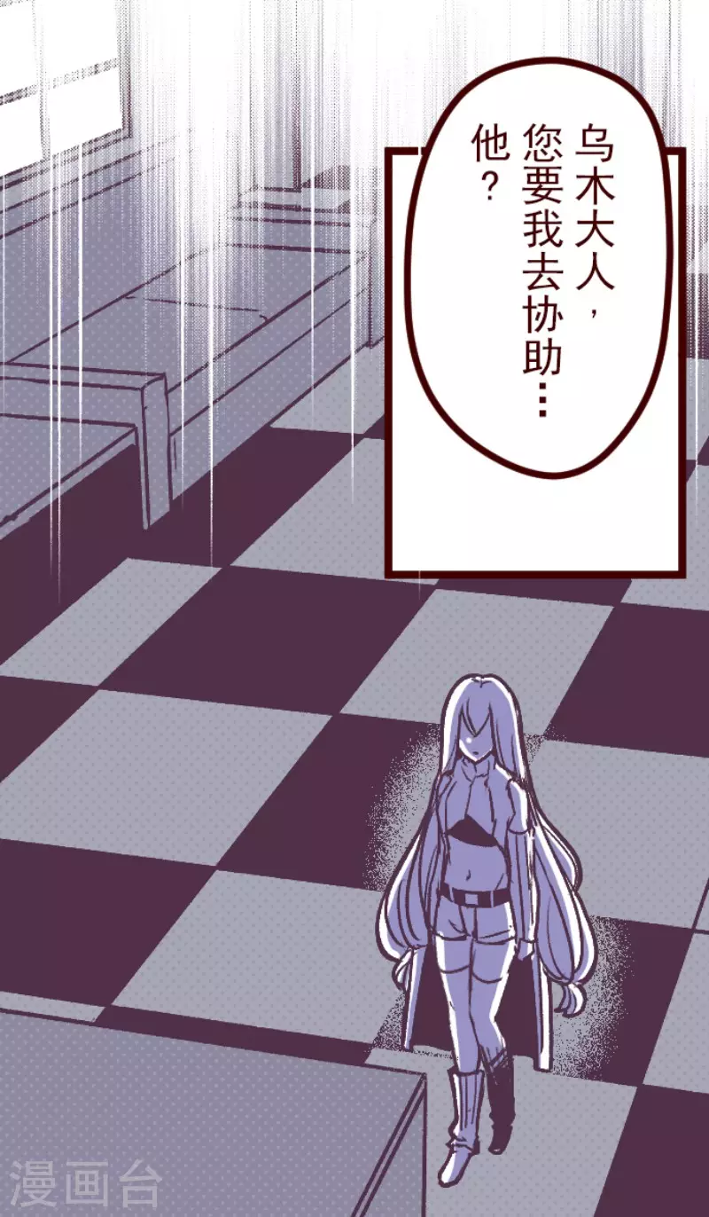 《魔气来袭!》第140话 期中之前 第9页