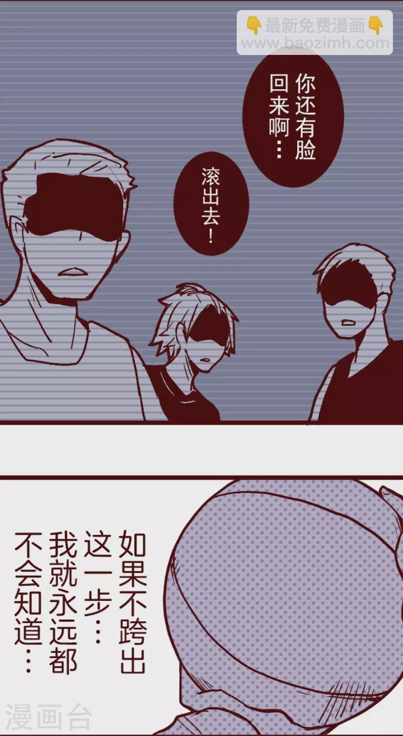 《魔气来袭!》第138话 良药 第5页