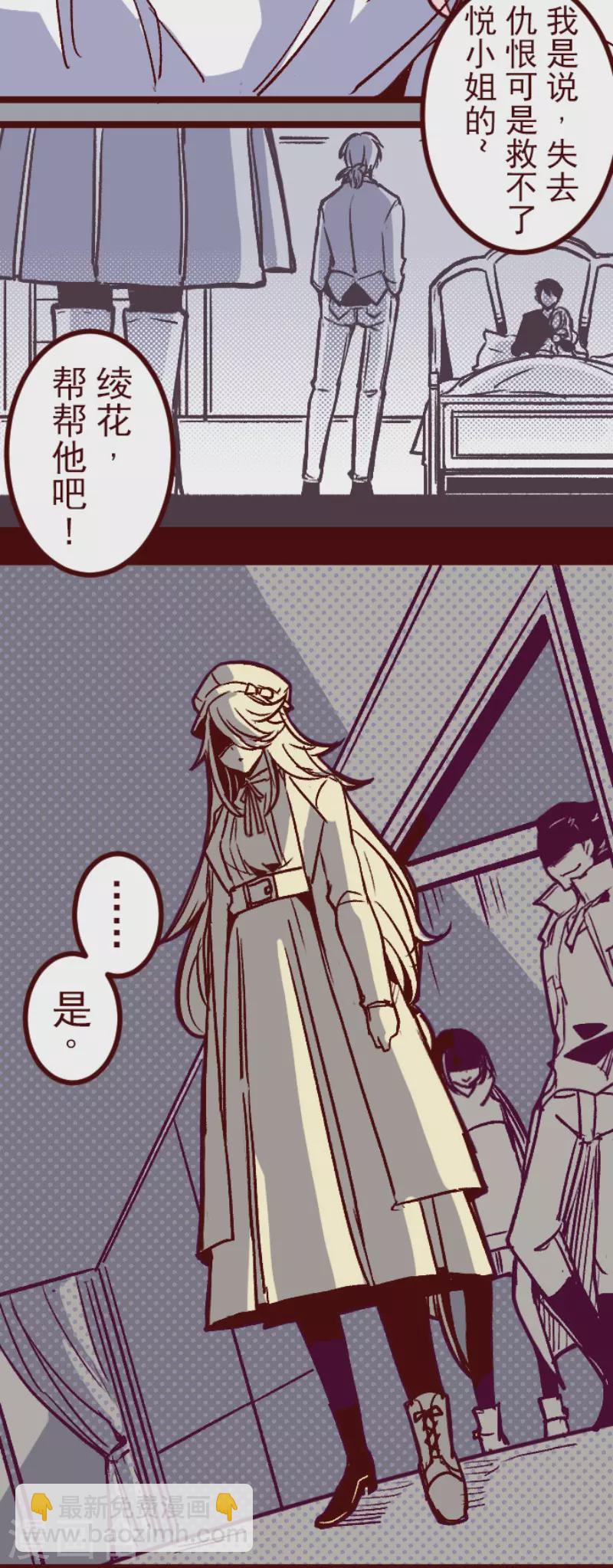 《魔气来袭!》第139话 夺走 第12页