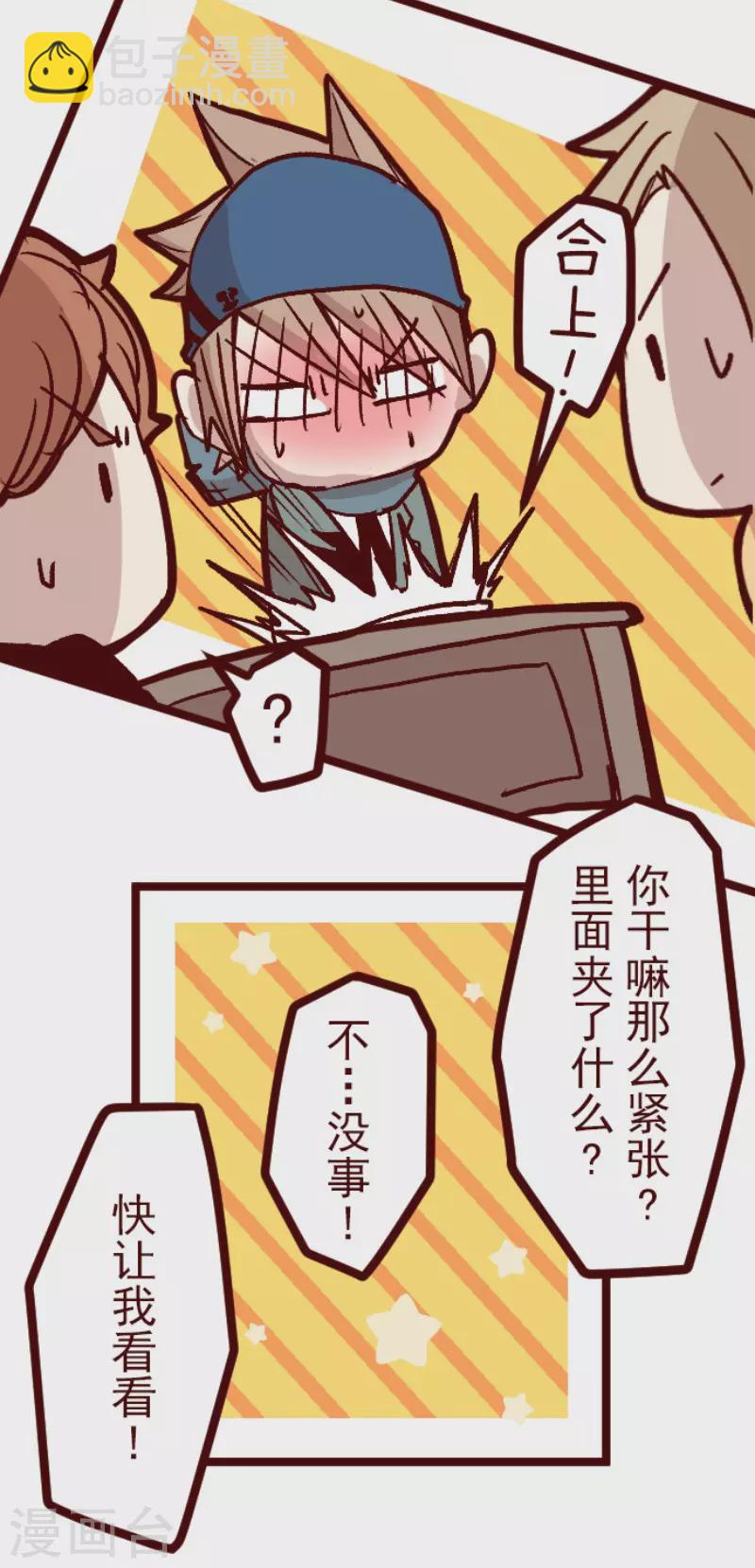 《魔气来袭!》第139话 夺走 第23页