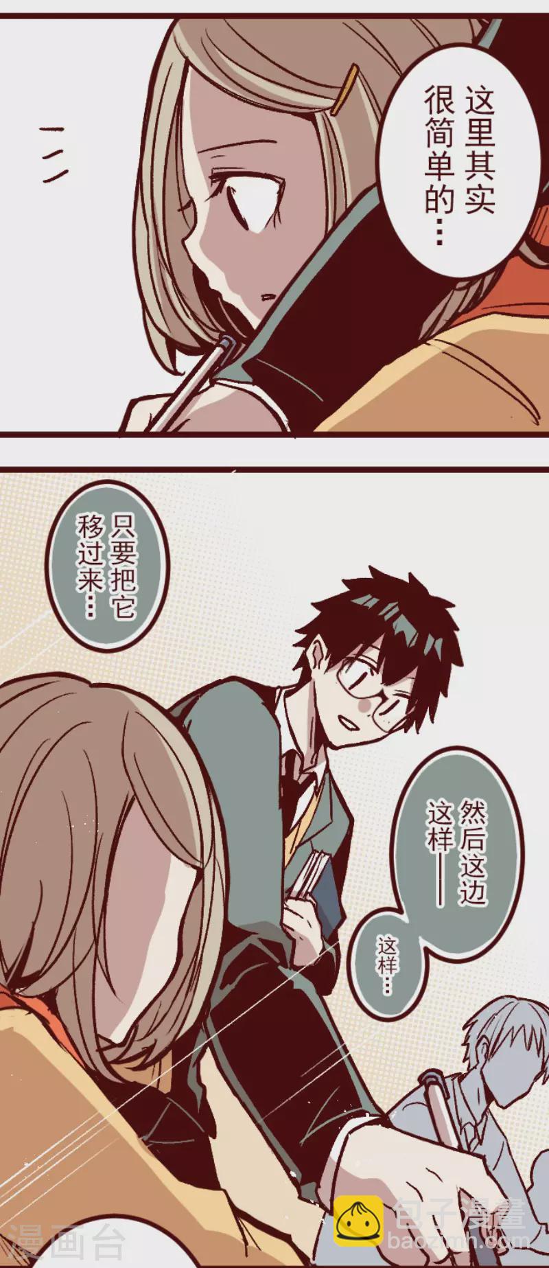 《魔气来袭!》第139话 夺走 第25页