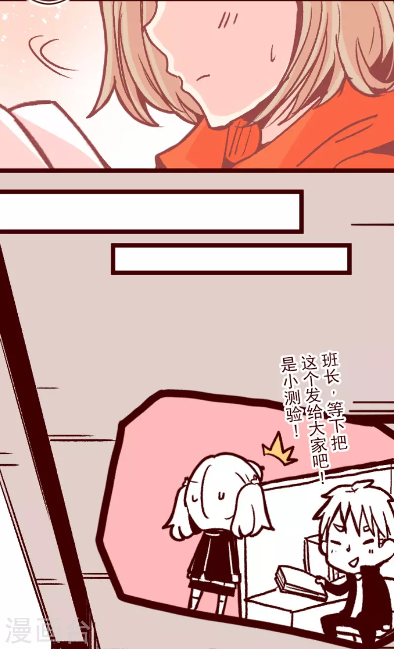 《魔气来袭!》第139话 夺走 第29页