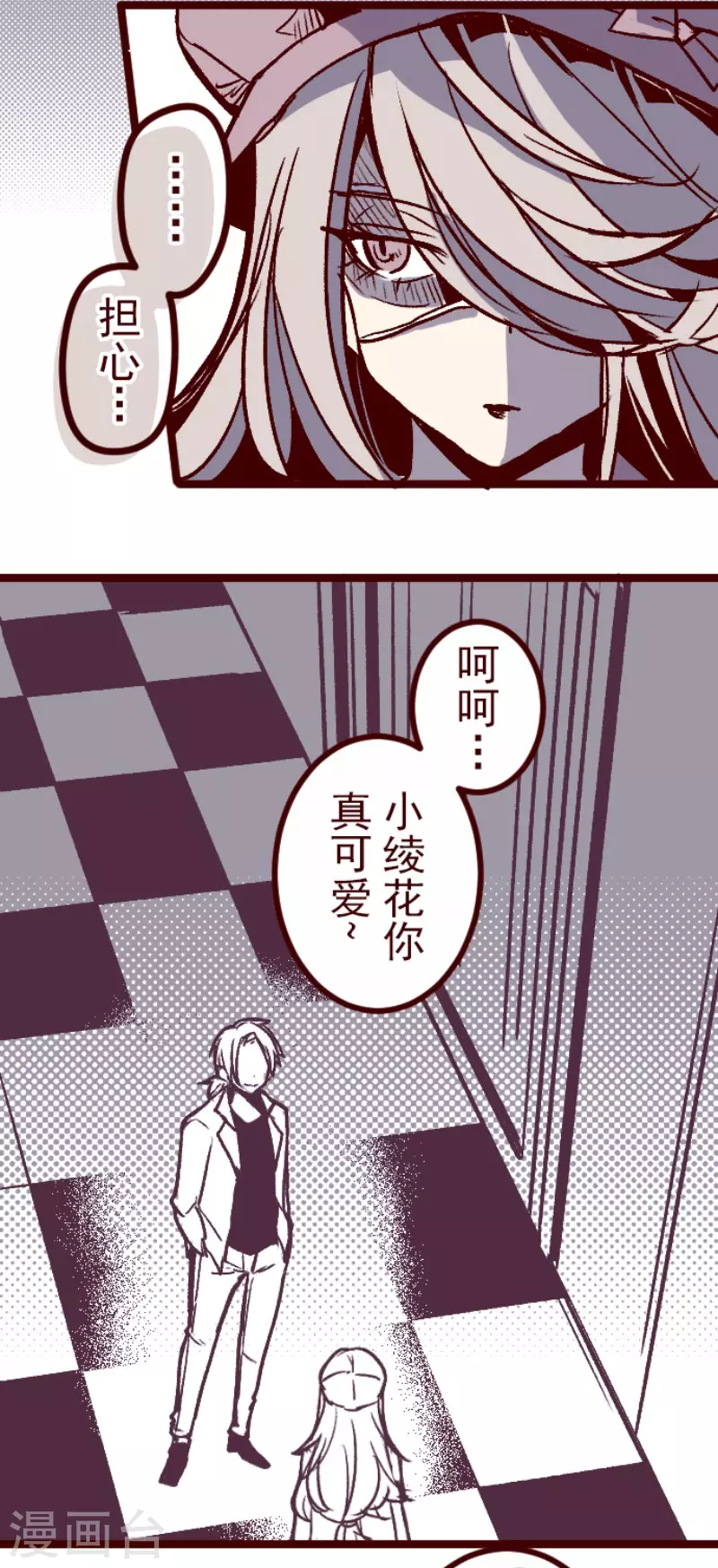 《魔气来袭!》第139话 夺走 第6页