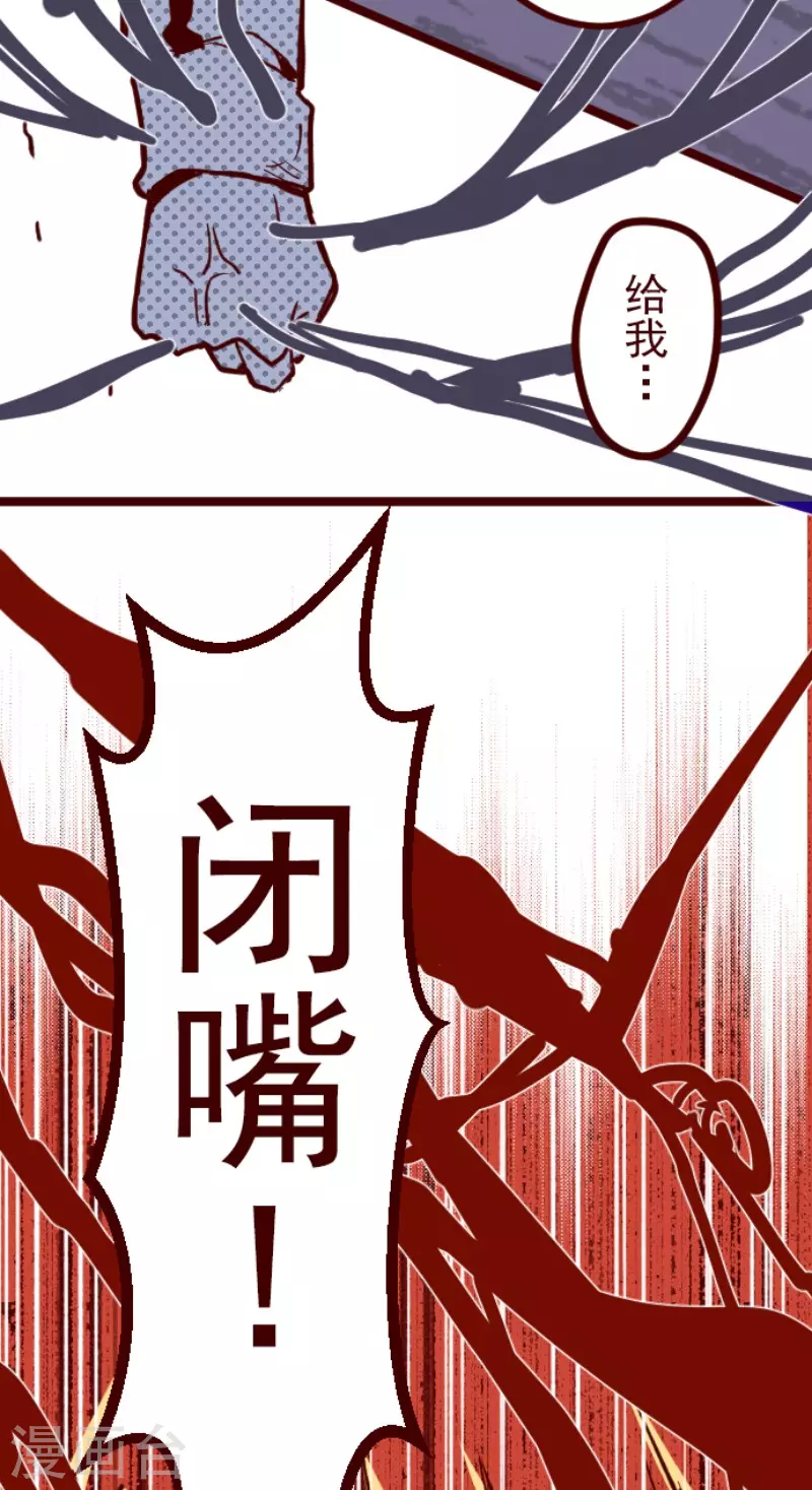 《魔气来袭!》第135话 日记3 第21页