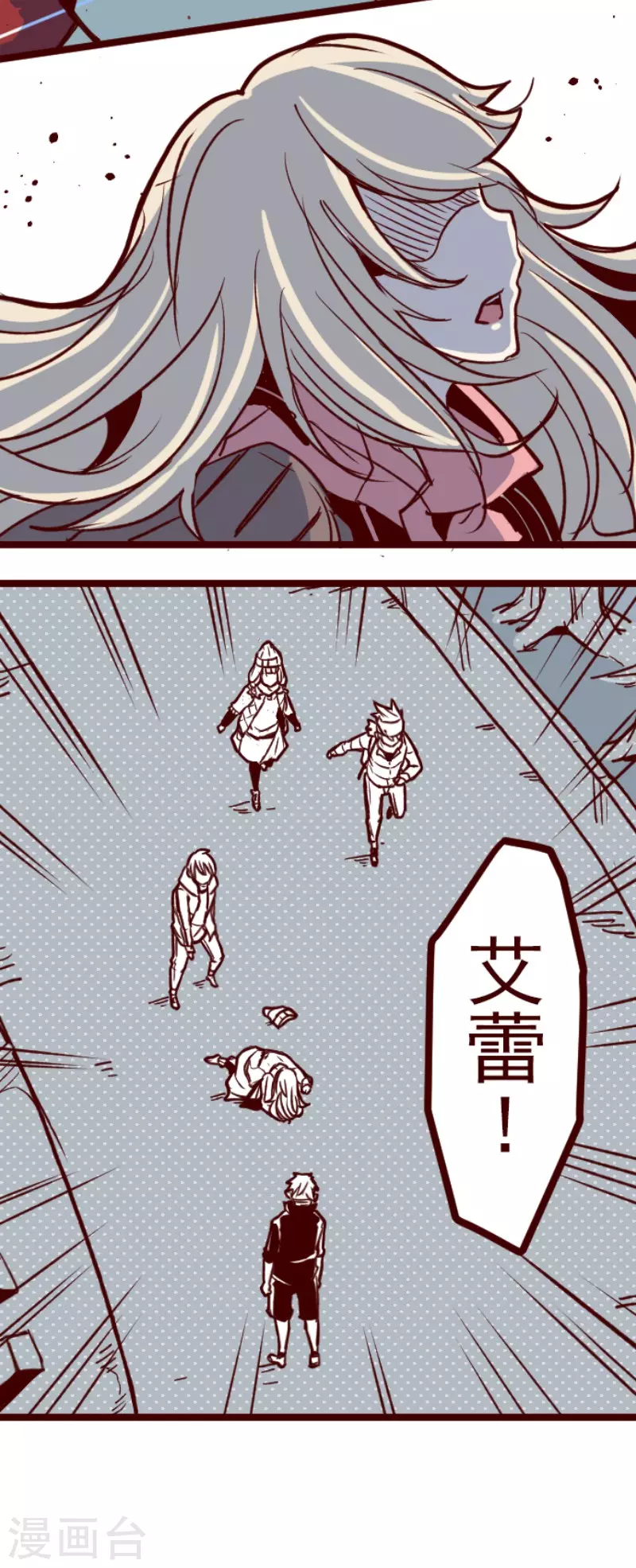《魔气来袭!》第135话 日记3 第34页