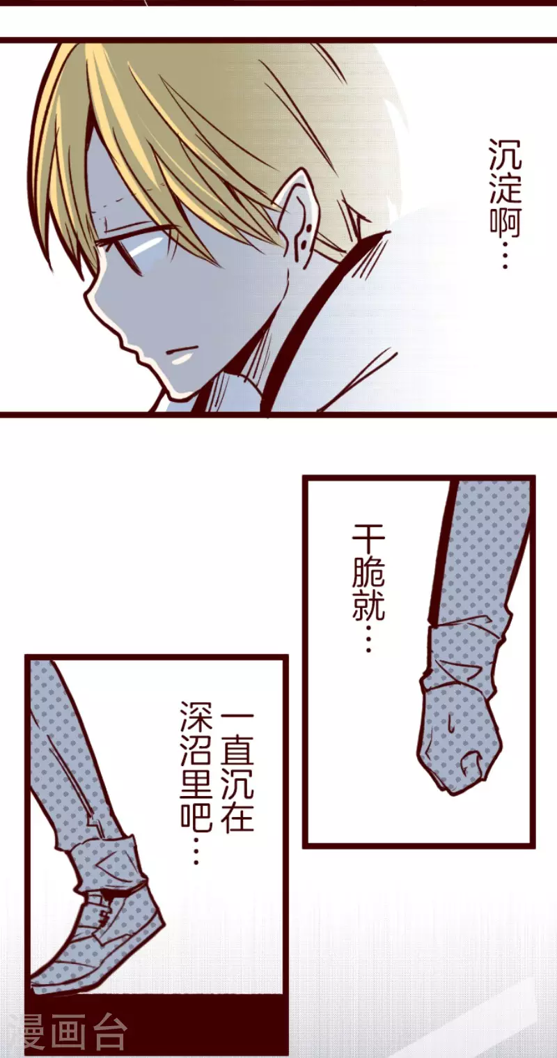 《魔气来袭!》第135话 日记3 第5页