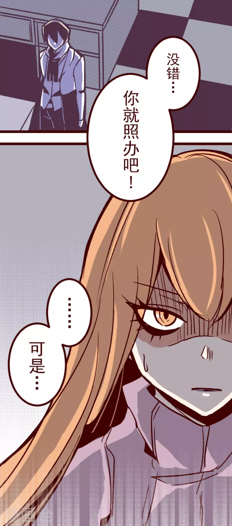 《魔气来袭!》第140话 期中之前 第10页