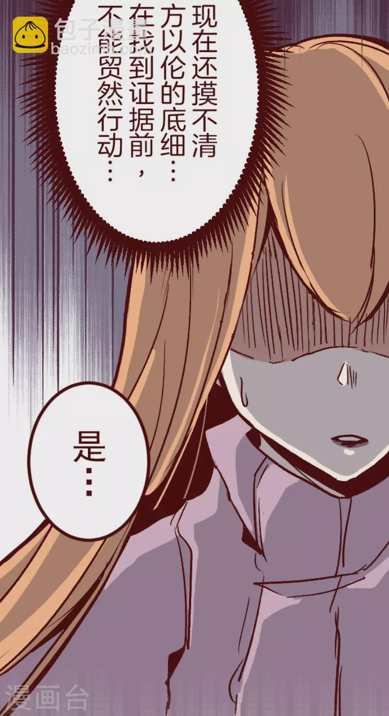 《魔气来袭!》第140话 期中之前 第13页