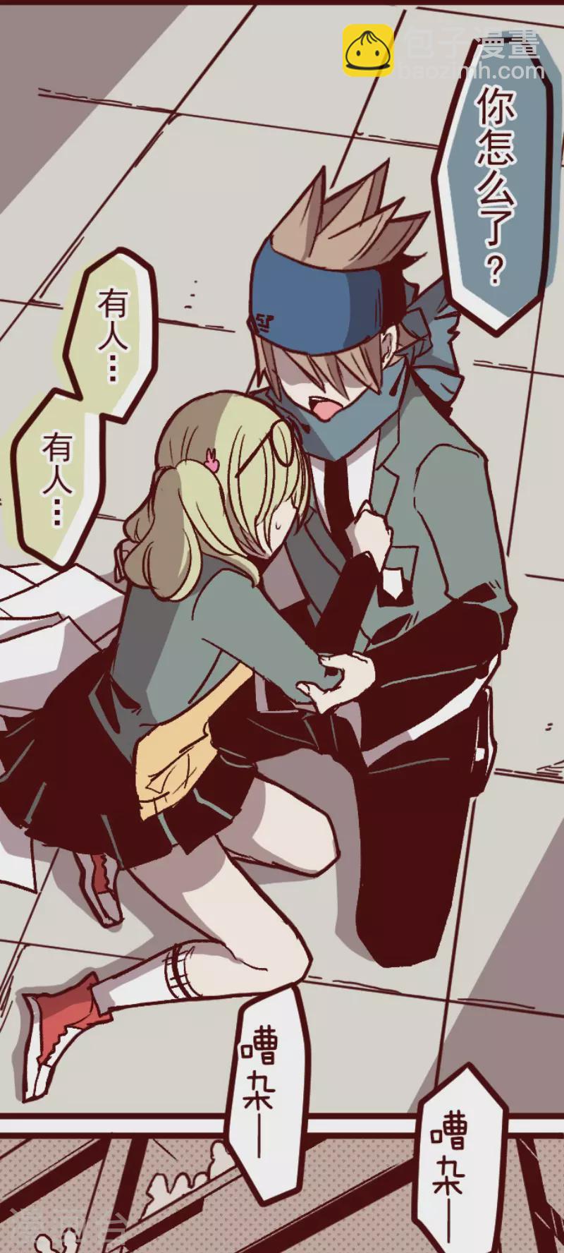 《魔气来袭!》第140话 期中之前 第21页