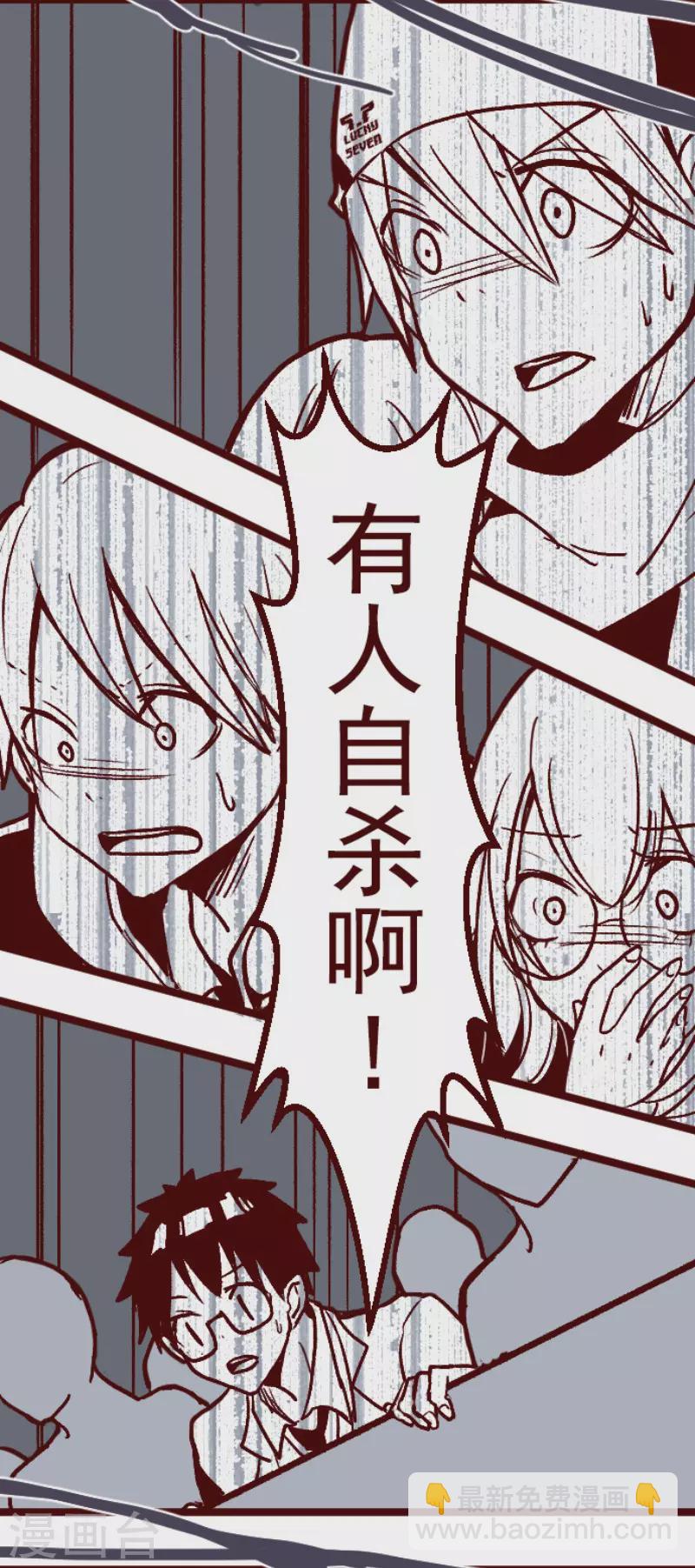 《魔气来袭!》第140话 期中之前 第23页