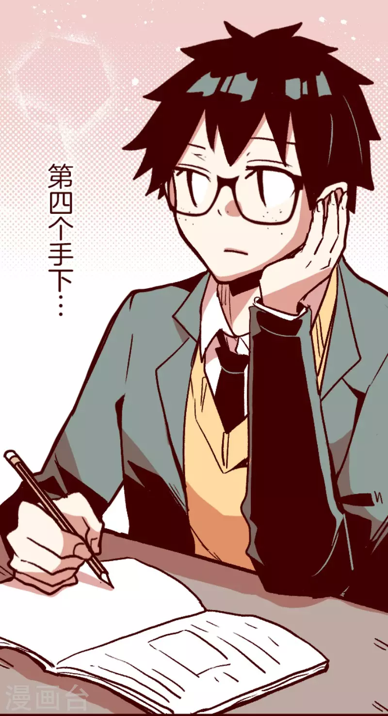 《魔气来袭!》第140话 期中之前 第2页